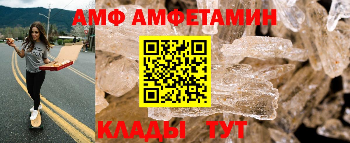 Amphetamine 97%  Вход с VPN  Амфетамин  Сибай 