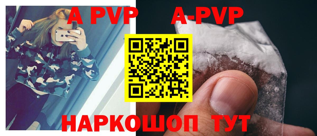 A PVP Crystall Сибай