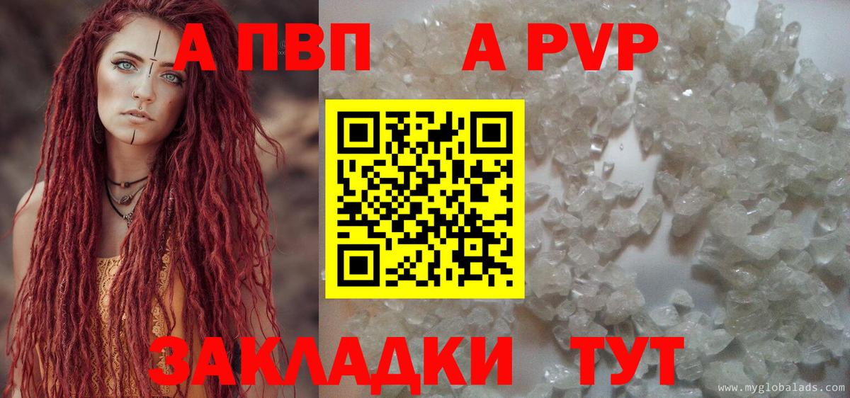 Alpha PVP крисы CK  А ПВП VHQ  Сибай  Alpha PVP СК КРИС  купить наркотик  Вход с VPN 