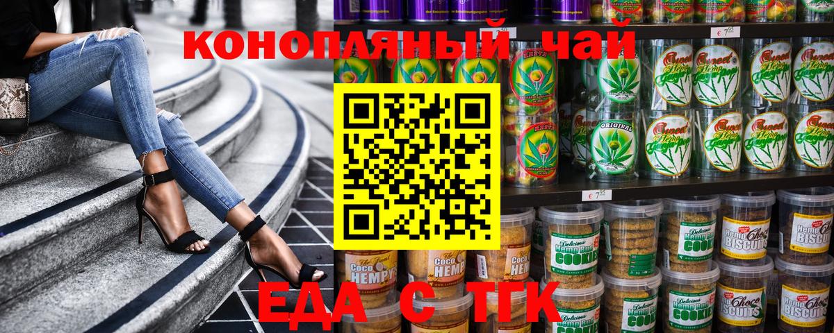 Canna-Cookies конопля Сибай