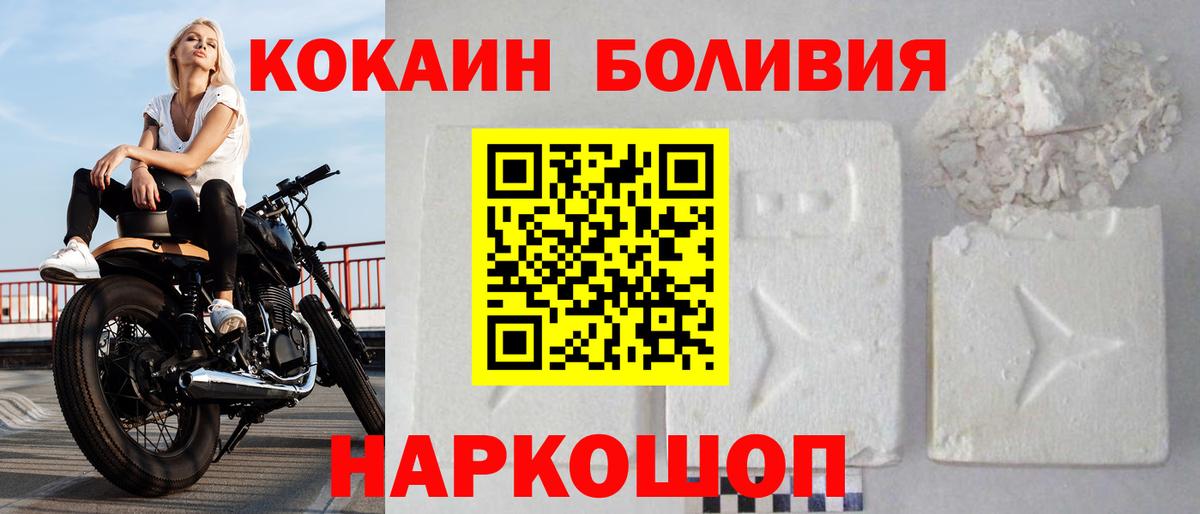 КОКАИН Fish Scale  Cocaine  Вход с VPN  Сибай  Кокаин Колумбийский 