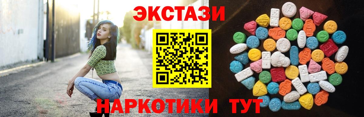ЭКСТАЗИ  Ecstasy Дубай  Вход с VPN  Сибай 