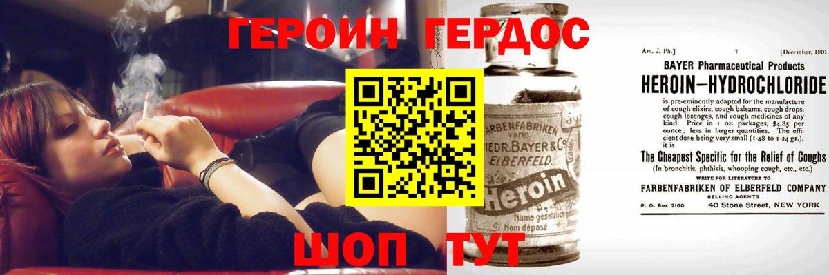 Героин афганец  Вход с VPN  Сибай 