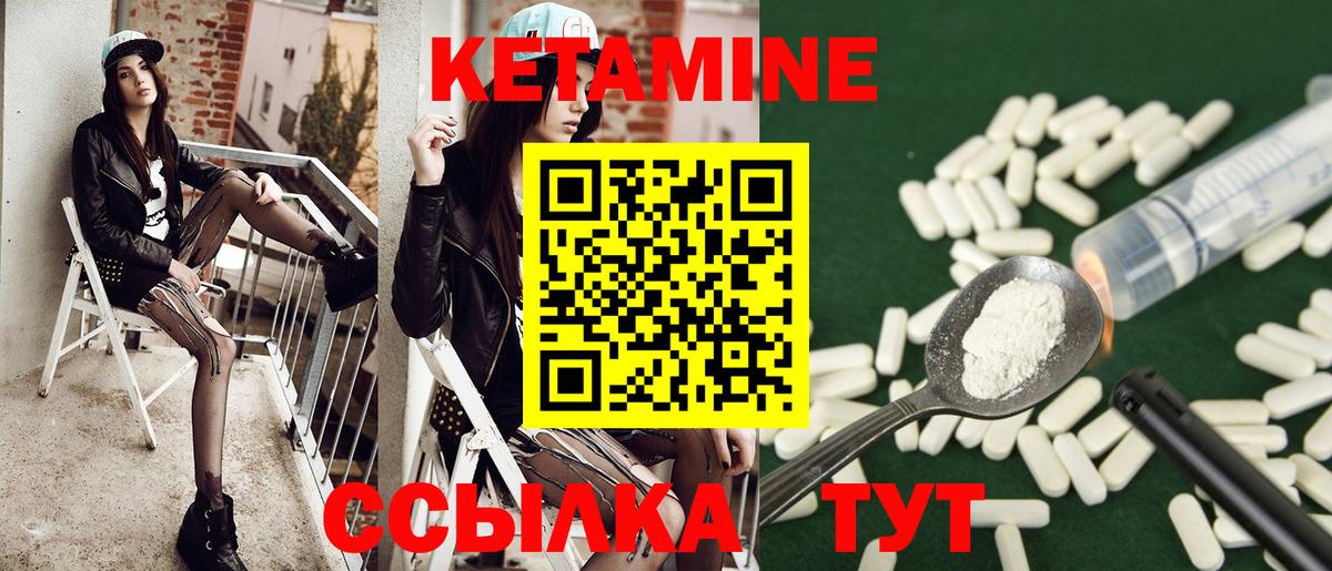 Кетамин ketamine Сибай
