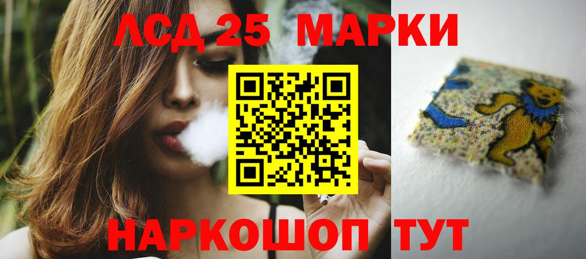LSD-25 экстази кислота  Лсд 25 экстази кислота  Сибай  LSD-25 экстази  Вход с VPN 