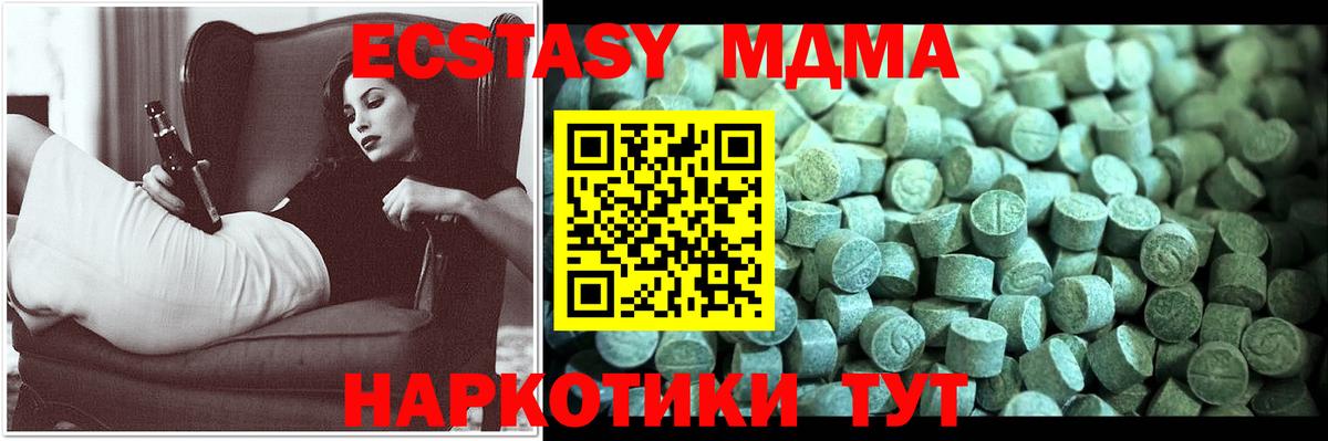 MDMA кристаллы  МДМА кристаллы  Сибай  Вход с VPN 