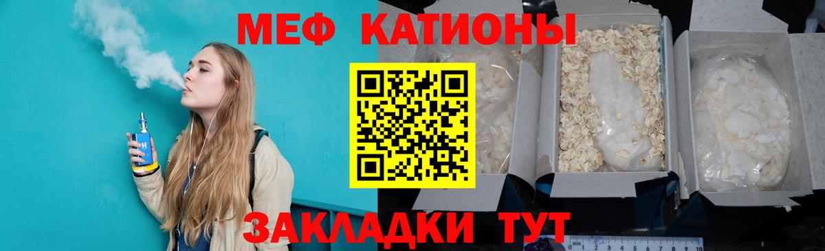 Меф  Сибай