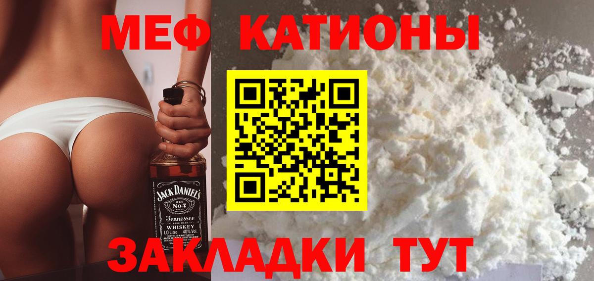 Сибай  МЕФ  Вход с VPN  Мефедрон mephedrone 