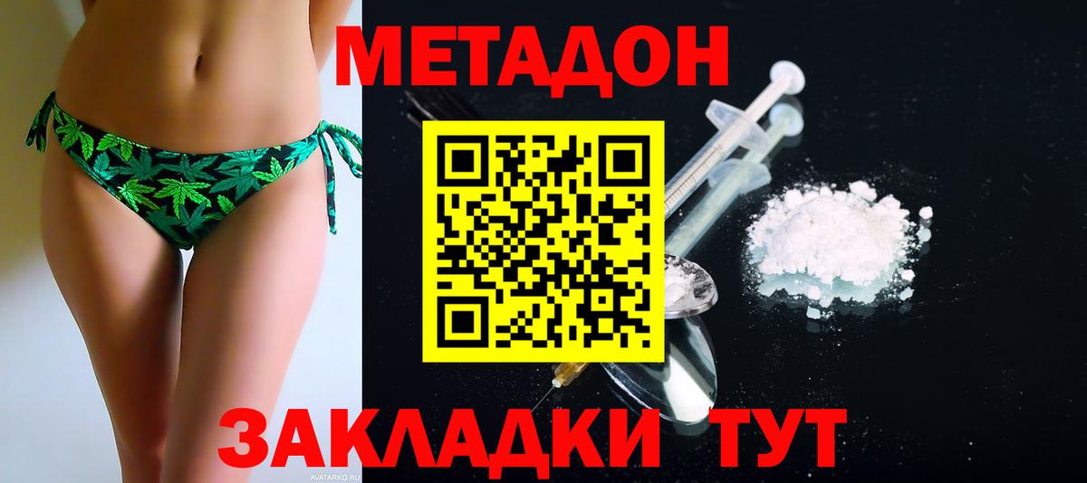 Сибай  МЕТАДОН мёд    ссылка  МЕТАДОН кристалл  Вход с VPN 