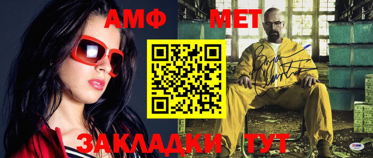 МЕТАМФЕТАМИН Декстрометамфетамин 99.9% Сибай