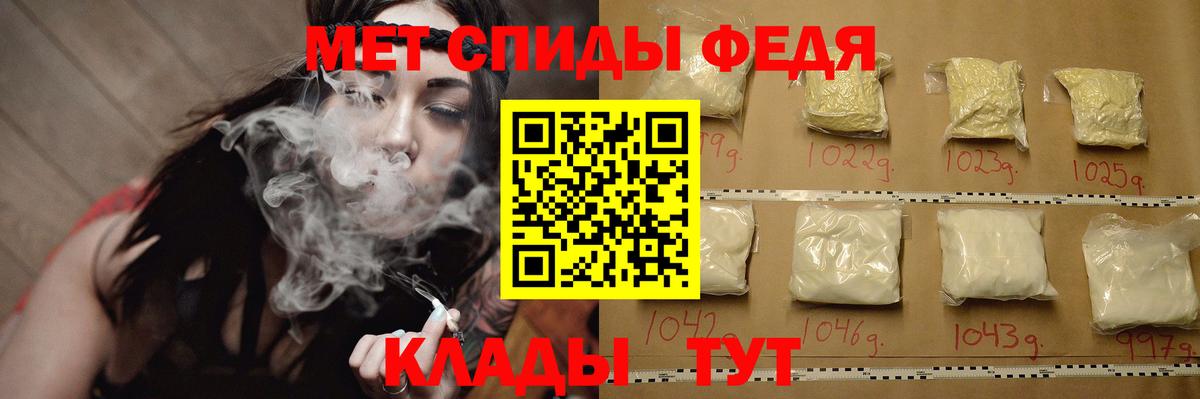 Метамфетамин кристалл  Вход с VPN  Сибай 