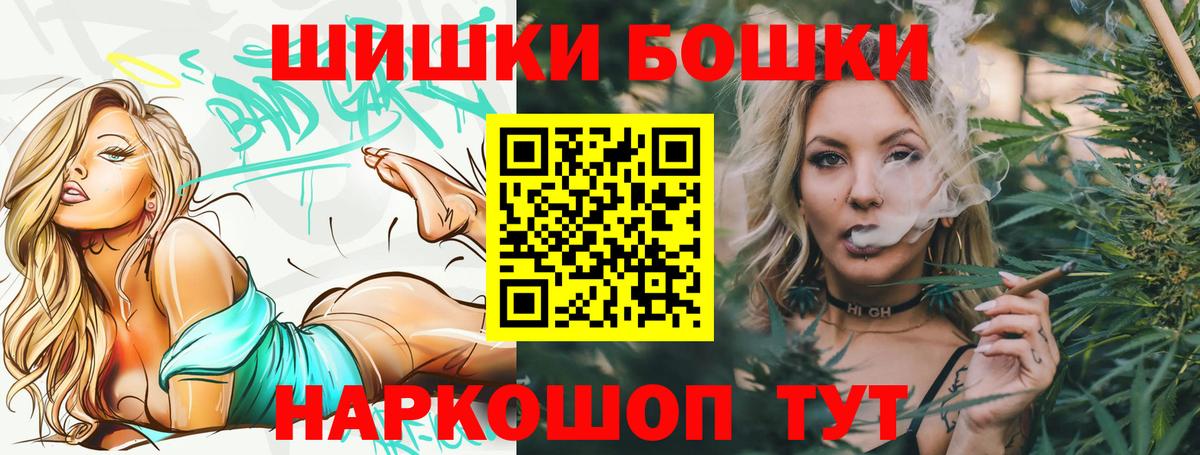 Бошки Шишки конопля  Бошки Шишки ГИДРОПОН  МАРИХУАНА SATIVA & INDICA  Канабис Amnesia  Сибай  Вход с VPN 